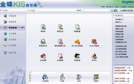 金蝶KIS商貿(mào)版3用戶套裝 高效商貿(mào)管理解決方案，含服務(wù)費(fèi)與物理介質(zhì)